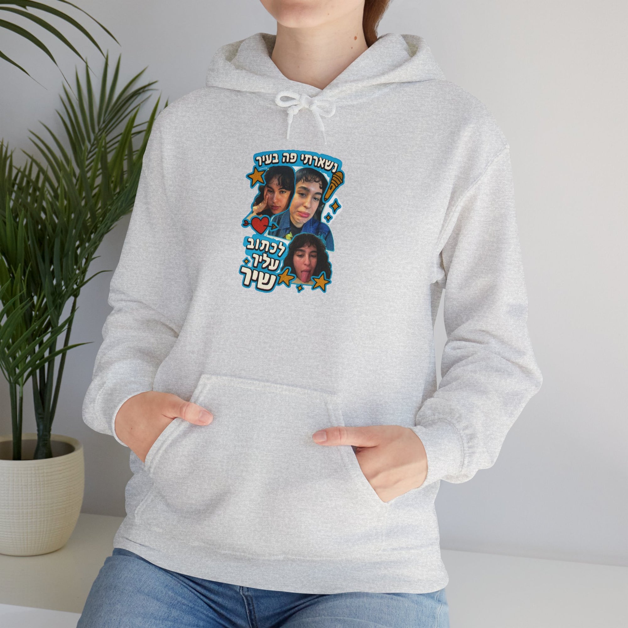 Noam Kleinstein - Bootleg 1 - 01 - Hoodie