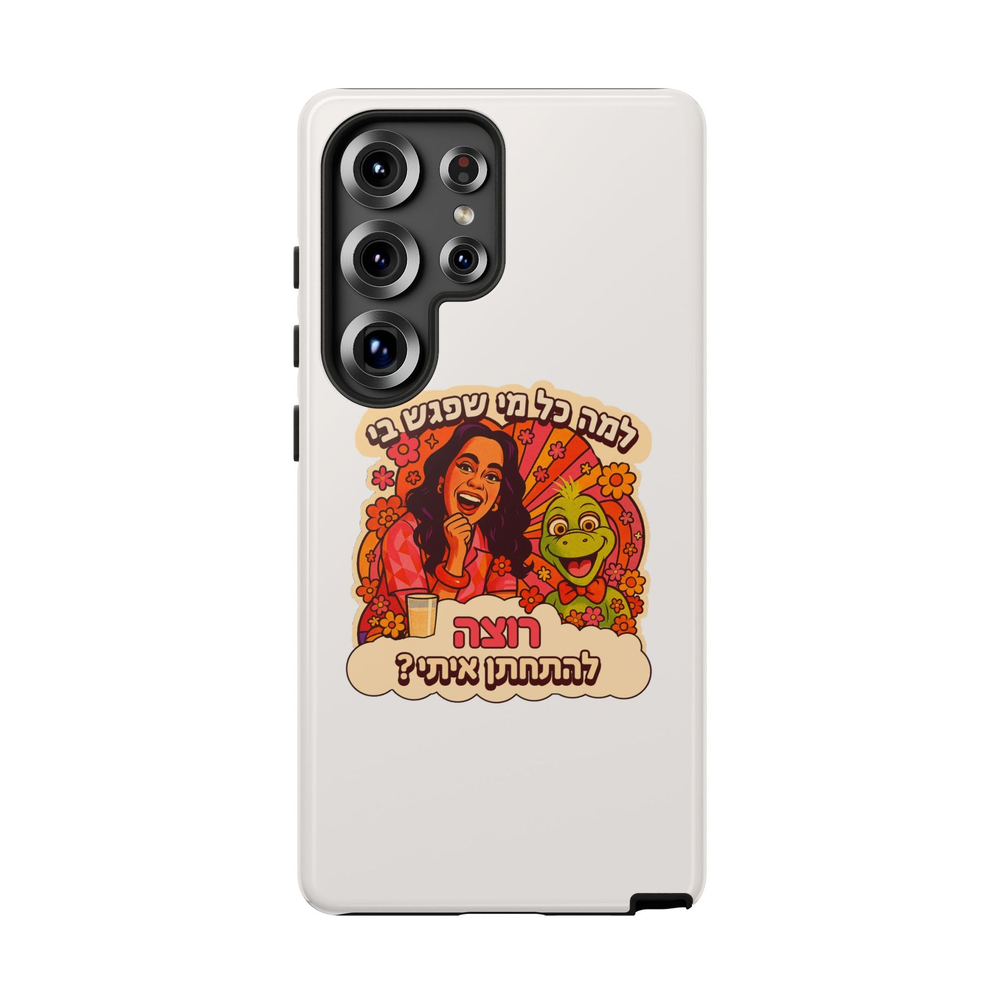 Noam Kleinstein - Marry me? - 01 - Phone Case