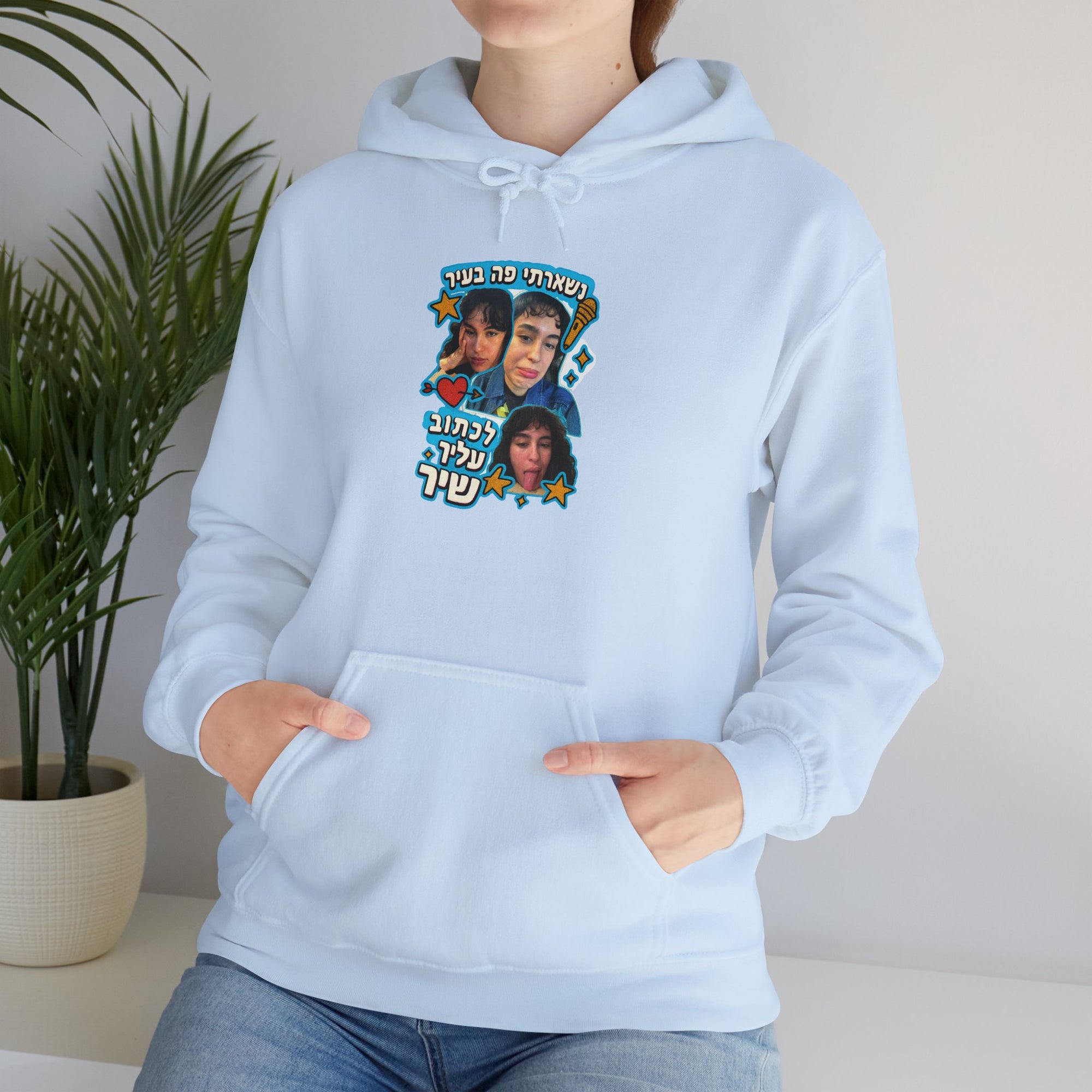 Noam Kleinstein - Bootleg 1 - 01 - Hoodie
