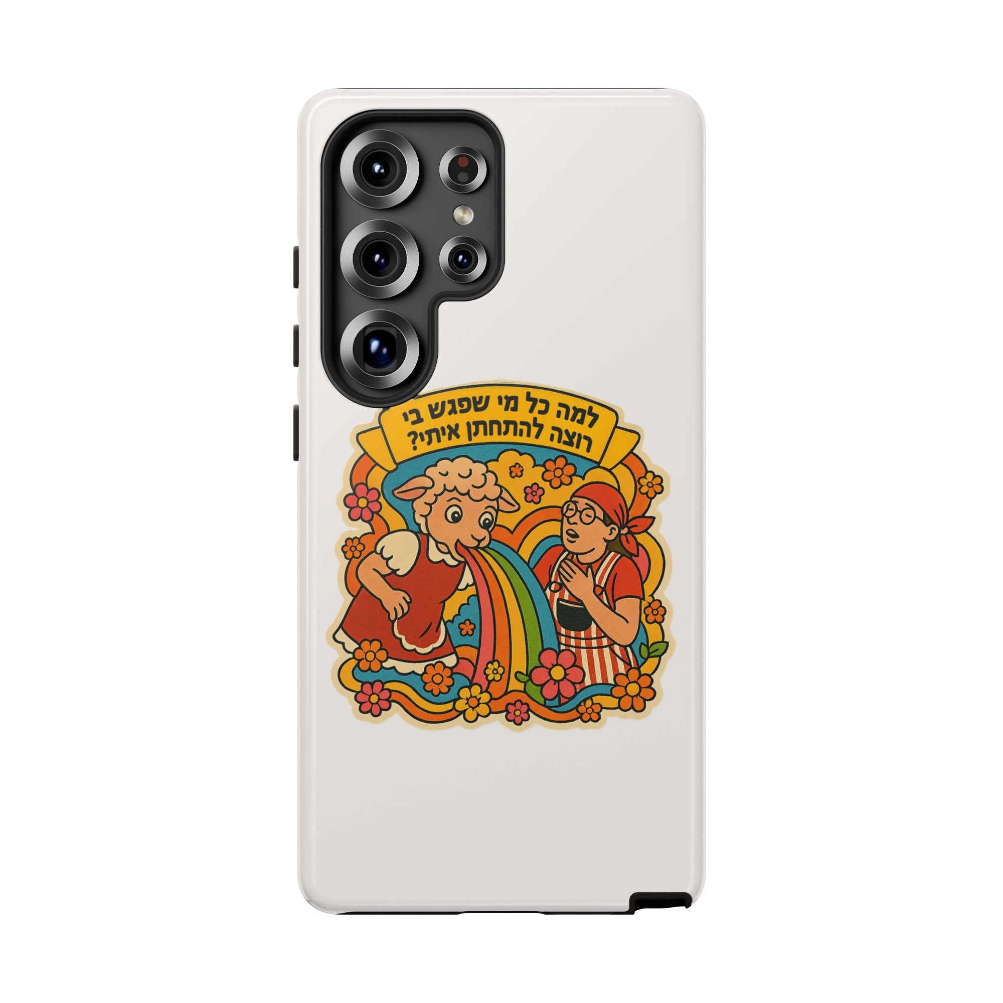 Noam Kleinstein - Sheep - 01 - Phone Case