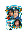 Noam Kleinstein - Bootleg 1 - 01 - Sticker