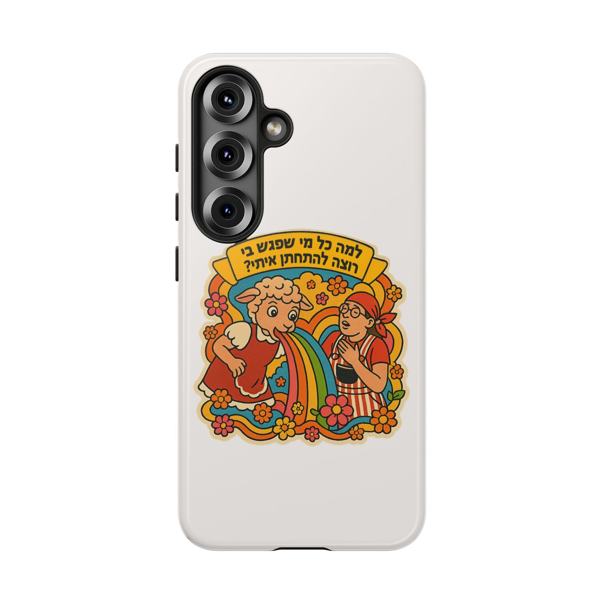 Noam Kleinstein - Sheep - 01 - Phone Case