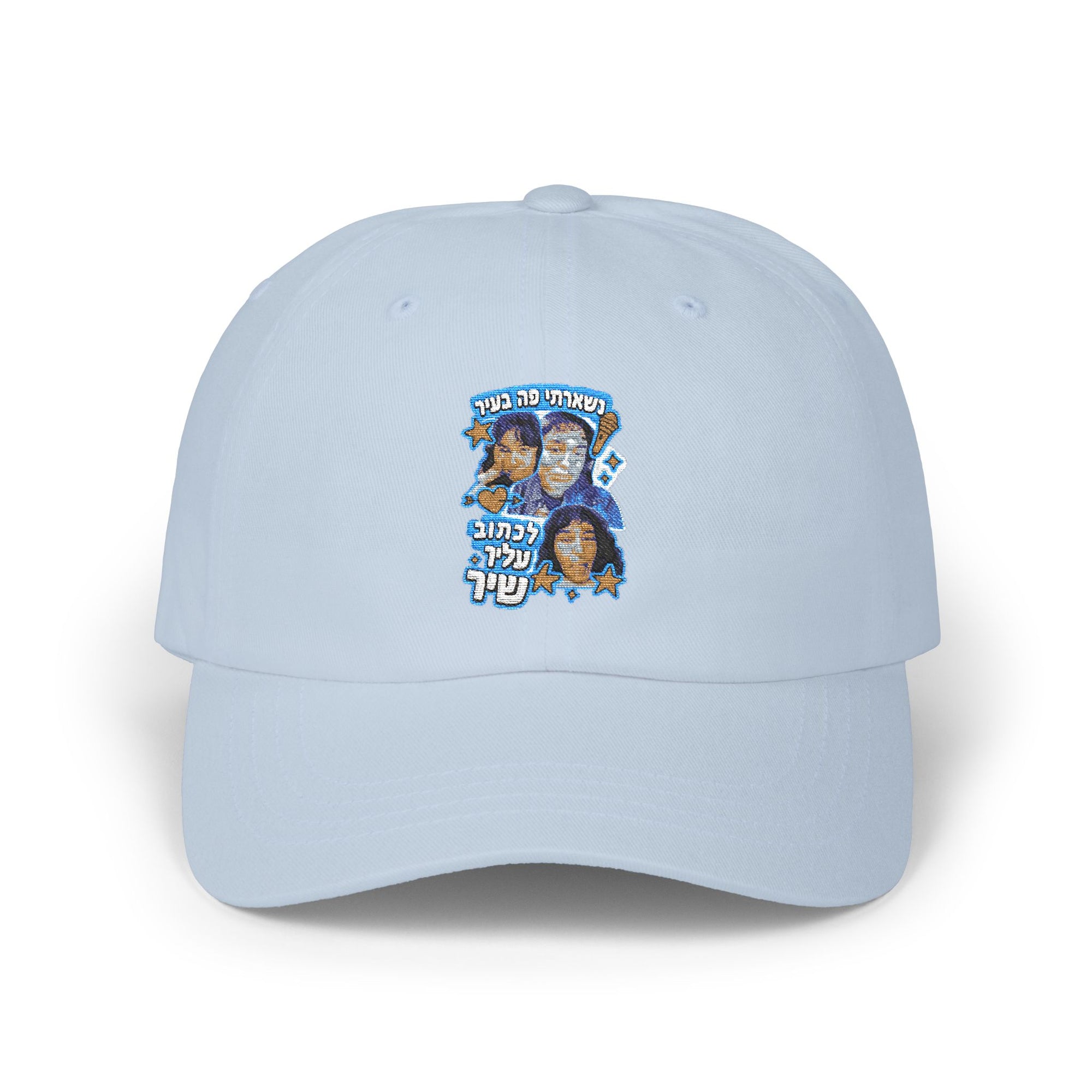 Noam Kleinstein - Bootleg 1 - 01 - Hat