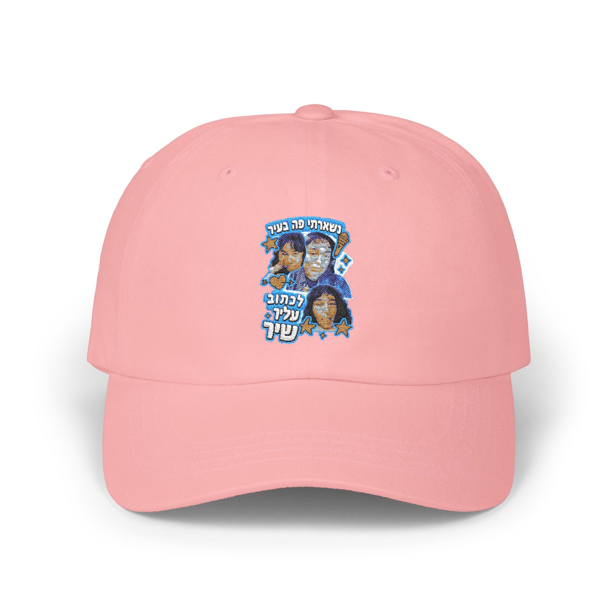Noam Kleinstein - Bootleg 1 - 01 - Hat