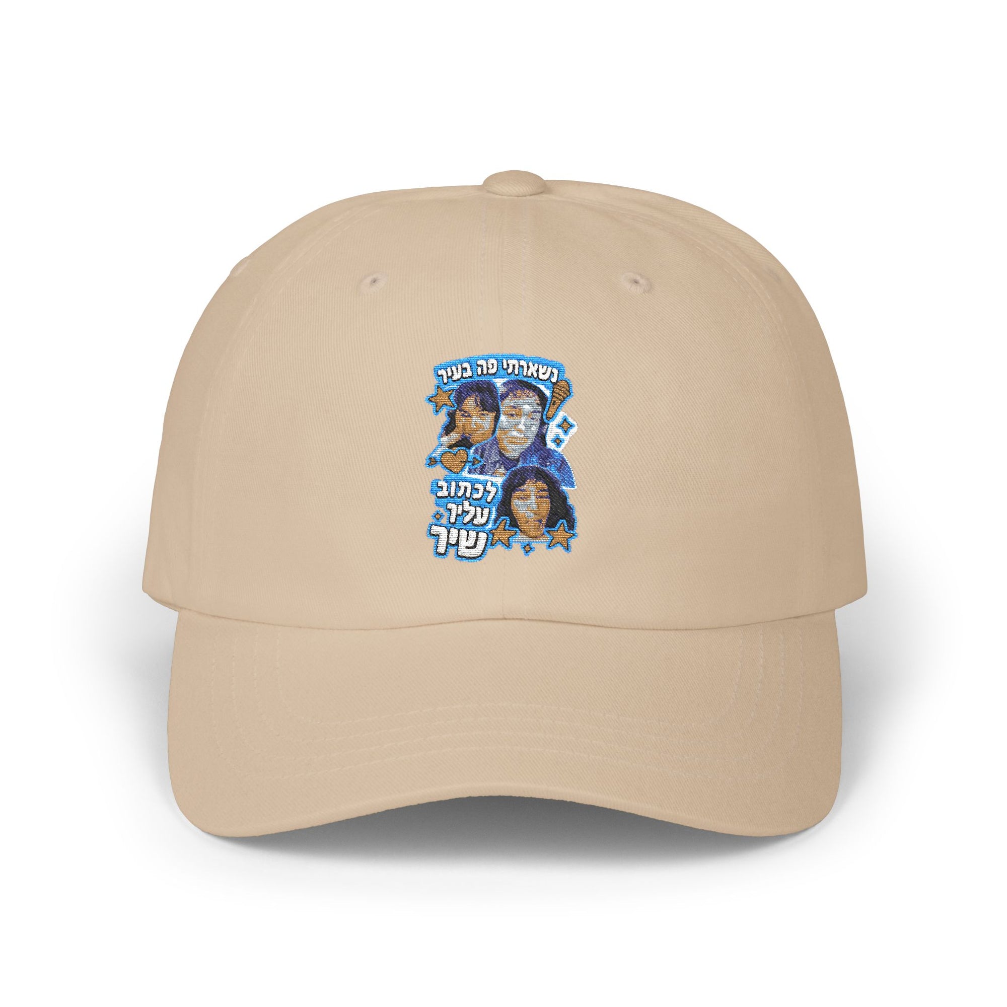 Noam Kleinstein - Bootleg 1 - 01 - Hat